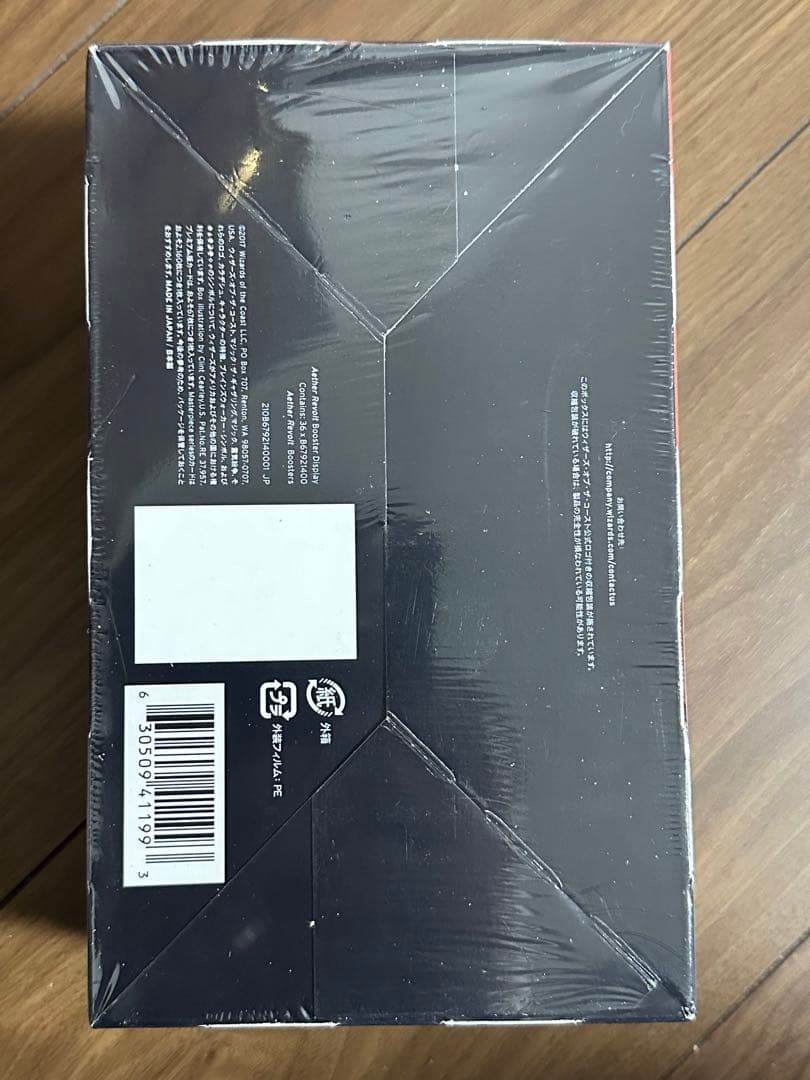 mtg 霊気紛争 日本語版box 未開封