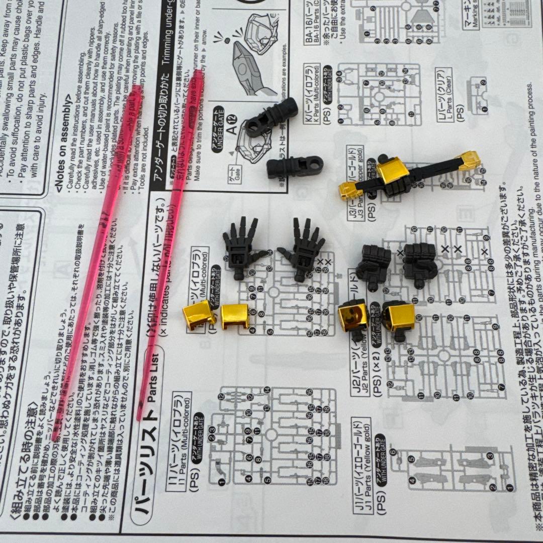 RG アカツキガンダム オオワシ装備 シラヌイパック