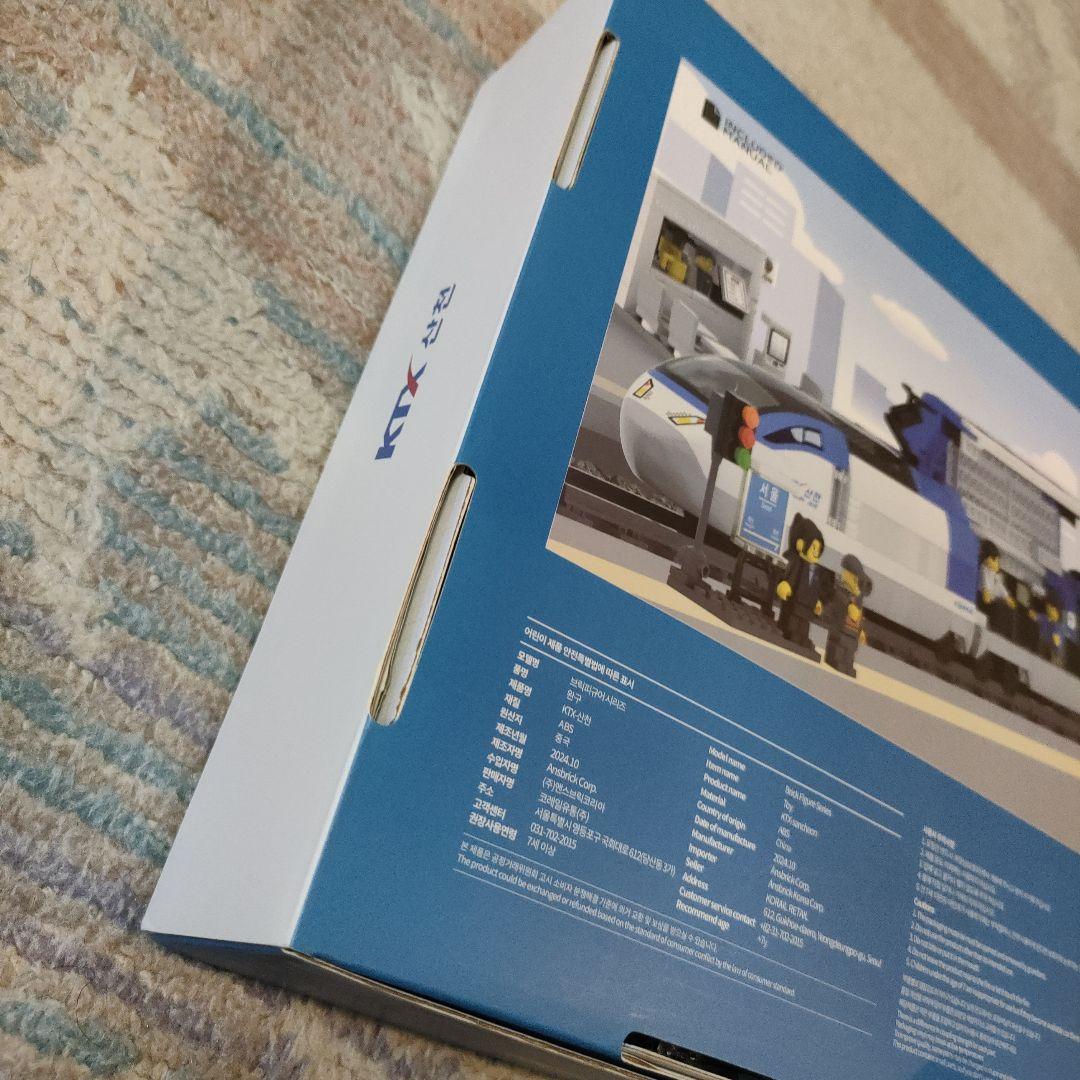 韓国国鉄　KTX山川　ブロック