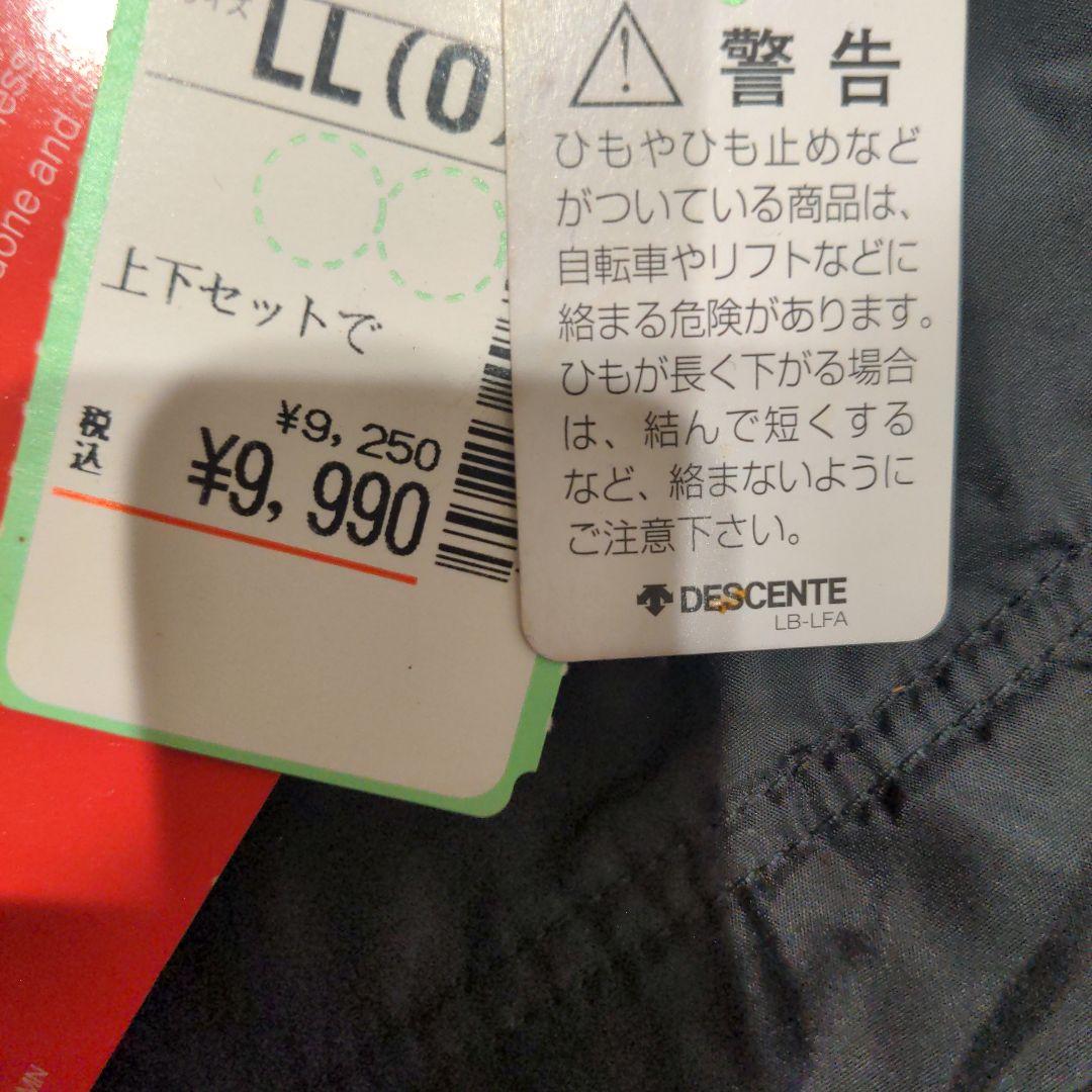 le coq sportif ジャージ上下セット 黒