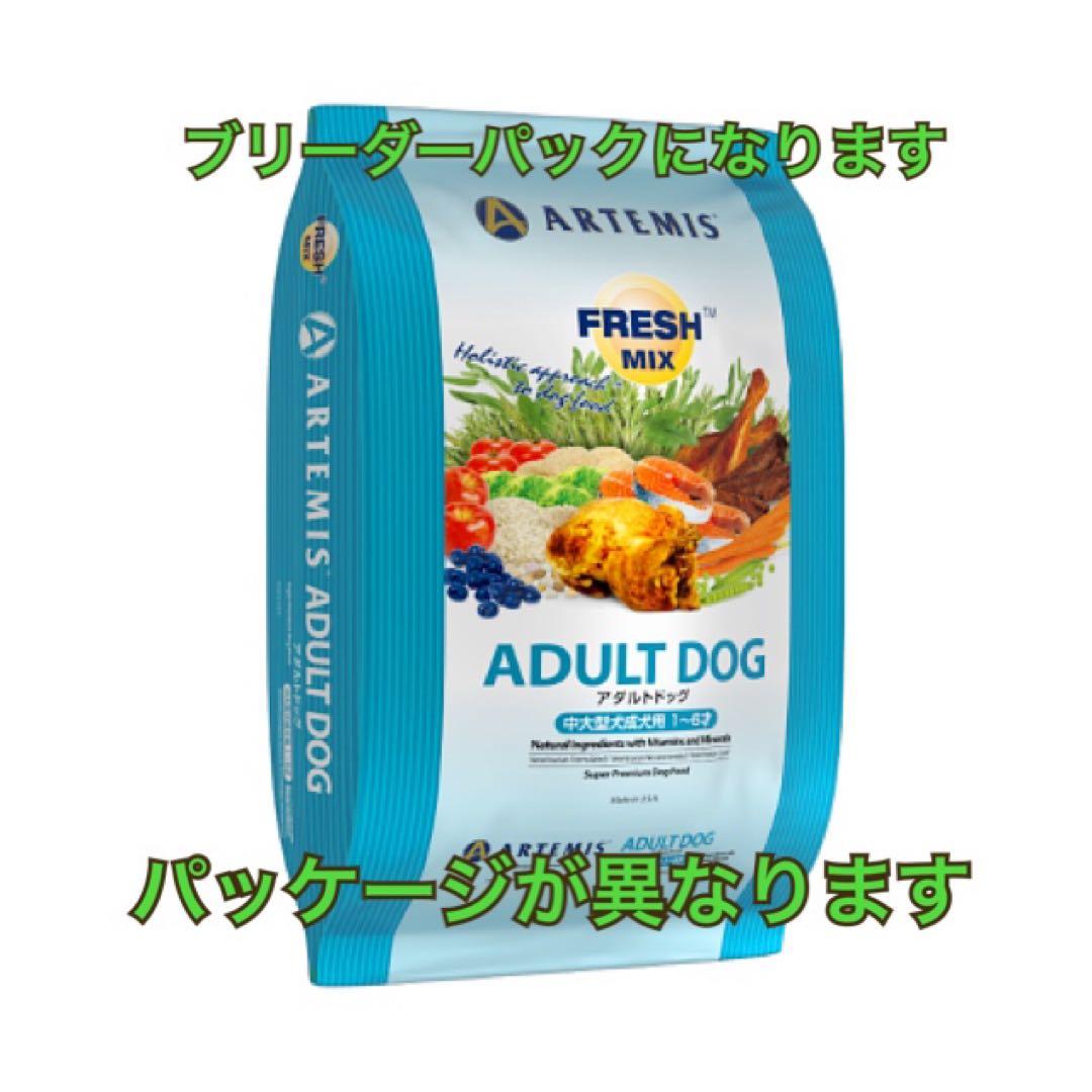 ブリーダーパック☘️アーテミス　フレッシュミックス　アダルトドッグ18Kg