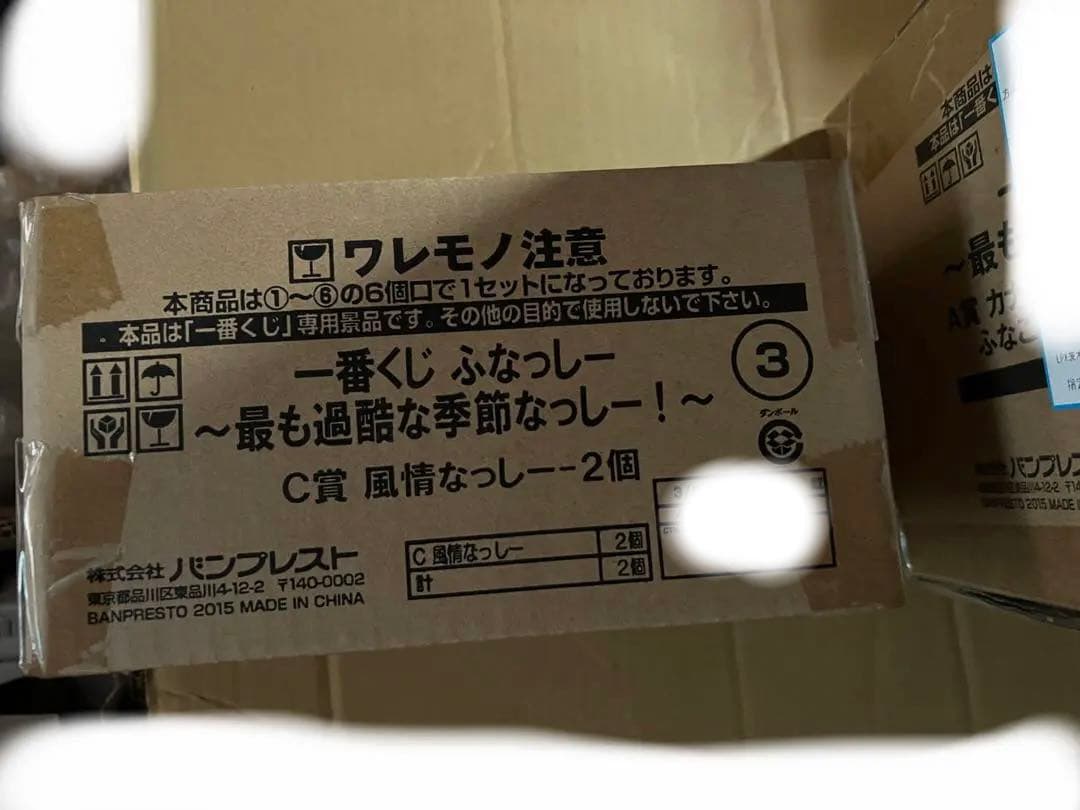 一番くじ ふなっしー 1ロット フルセット ラストワン賞付き