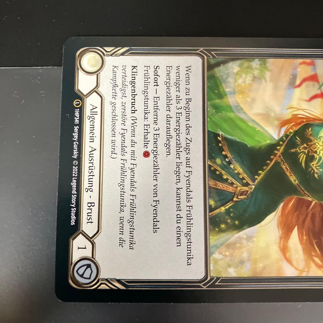 【ドイツ語初版】FaB Fyendal’s Spring Tunic