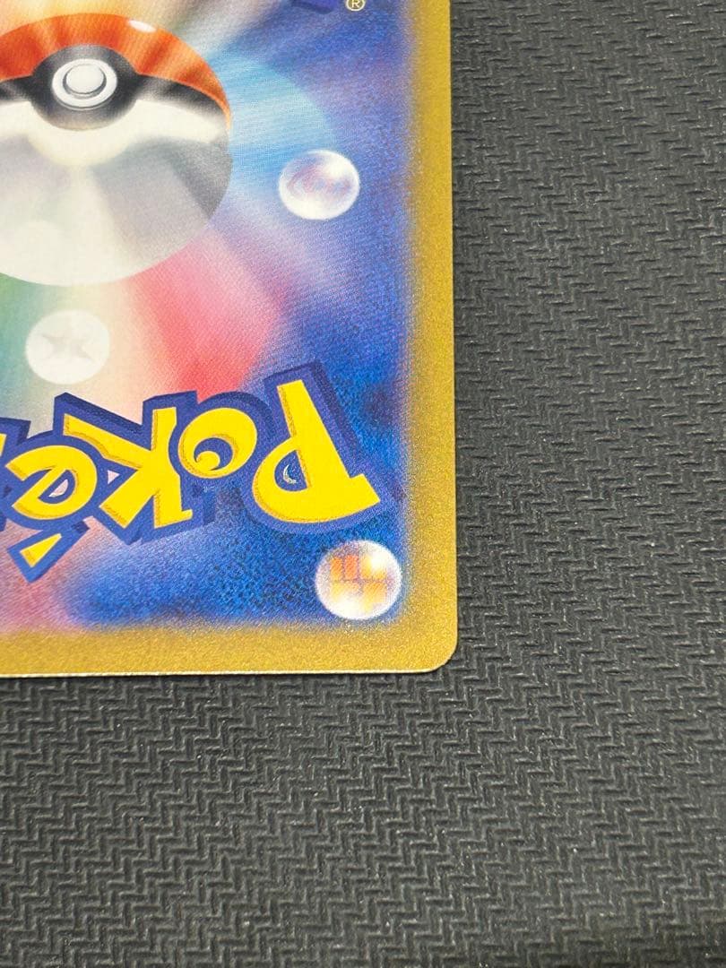 メガリザードンXex sar