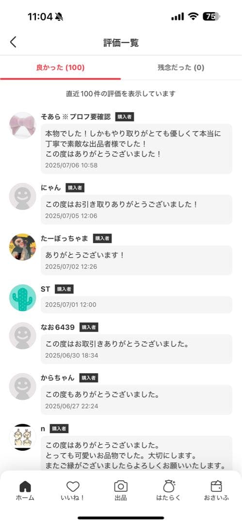 POPMART LABUBU The big into Energy　未開封