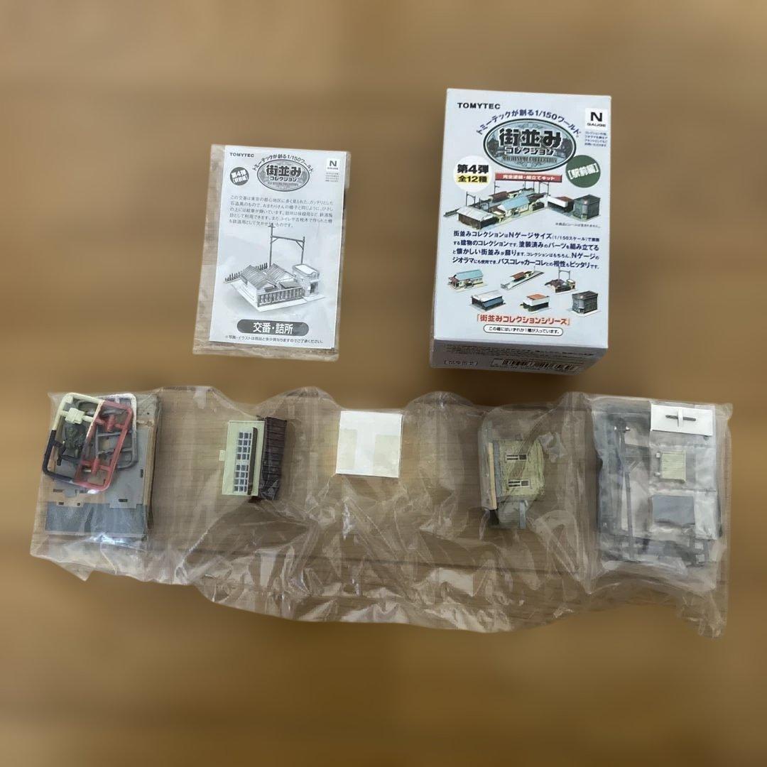 街並みコレクション 第4弾 駅前編