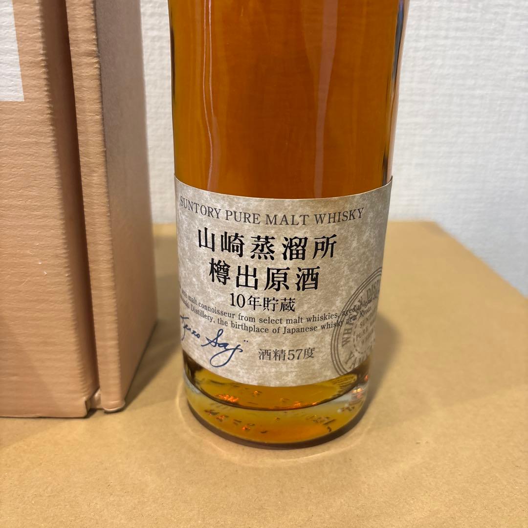 サントリーピュアモルトウイスキー　山崎蒸溜所　樽出原酒10年　箱付き　未開封