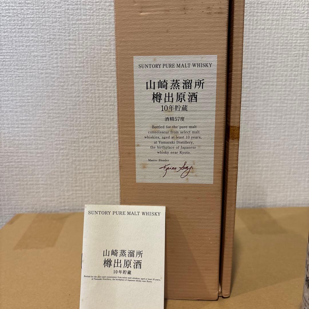 サントリーピュアモルトウイスキー　山崎蒸溜所　樽出原酒10年　箱付き　未開封