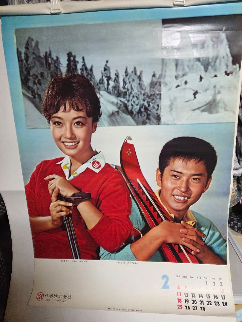 珍品、1962日活カレンダー　アンティーク