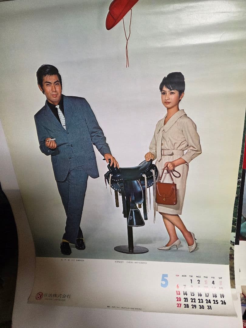 珍品、1962日活カレンダー　アンティーク