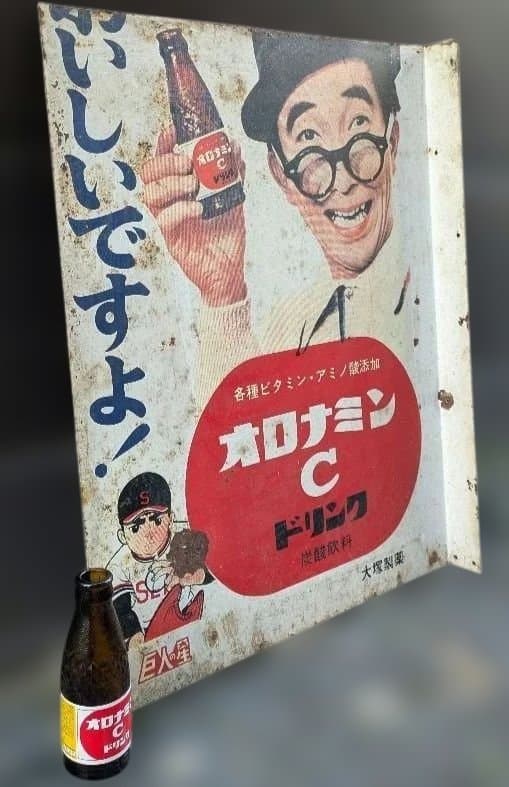 ​【両面ホーロー製】オロナミンC看板 大村崑 巨人の星 41.5×53.5