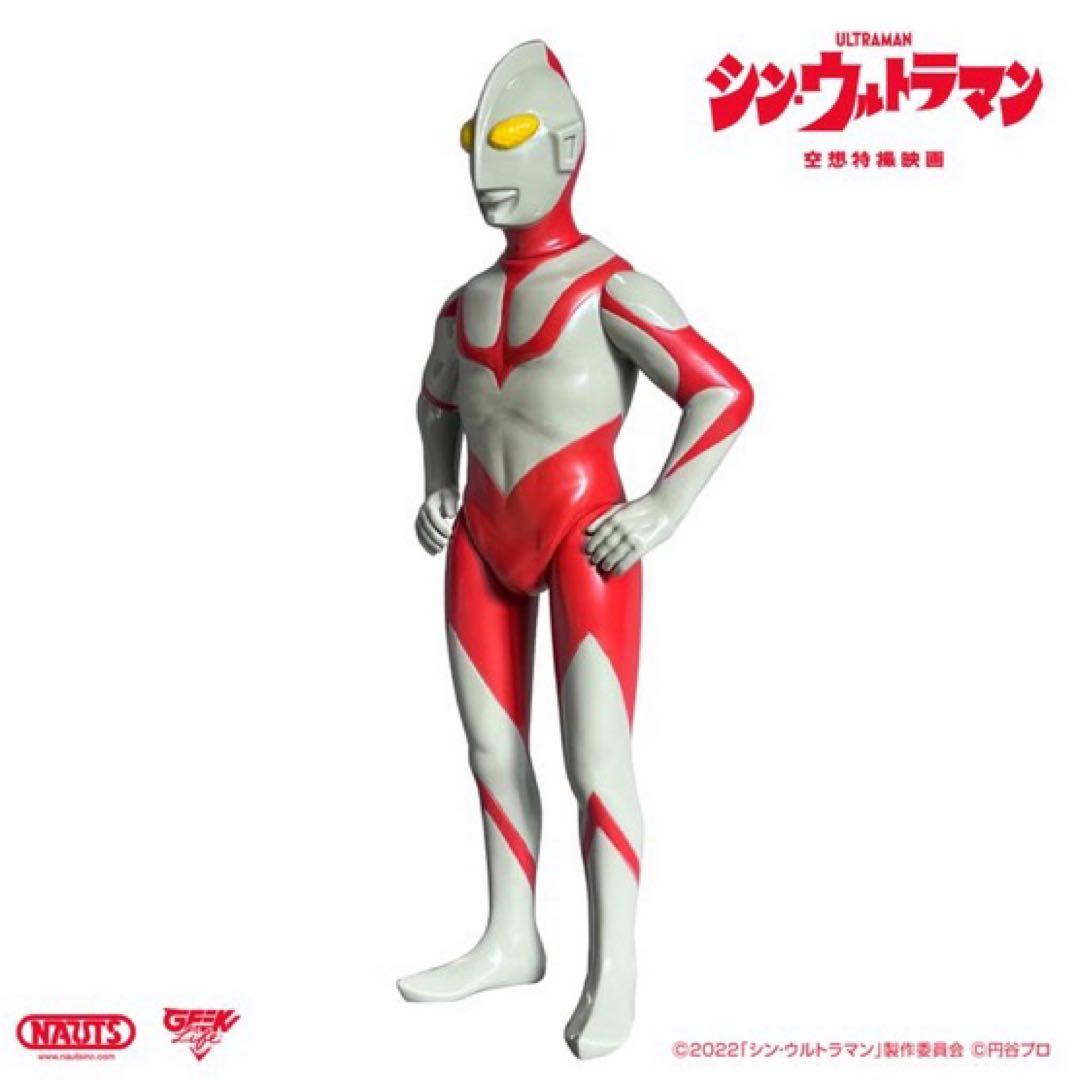 山吉屋 サルジルシ シンウルトラマン ソフビ WF2025限定カラー