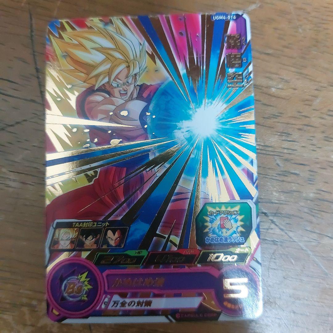 スーパードラゴンボールヒーローズ 孫悟空：ゼノ UM6-035