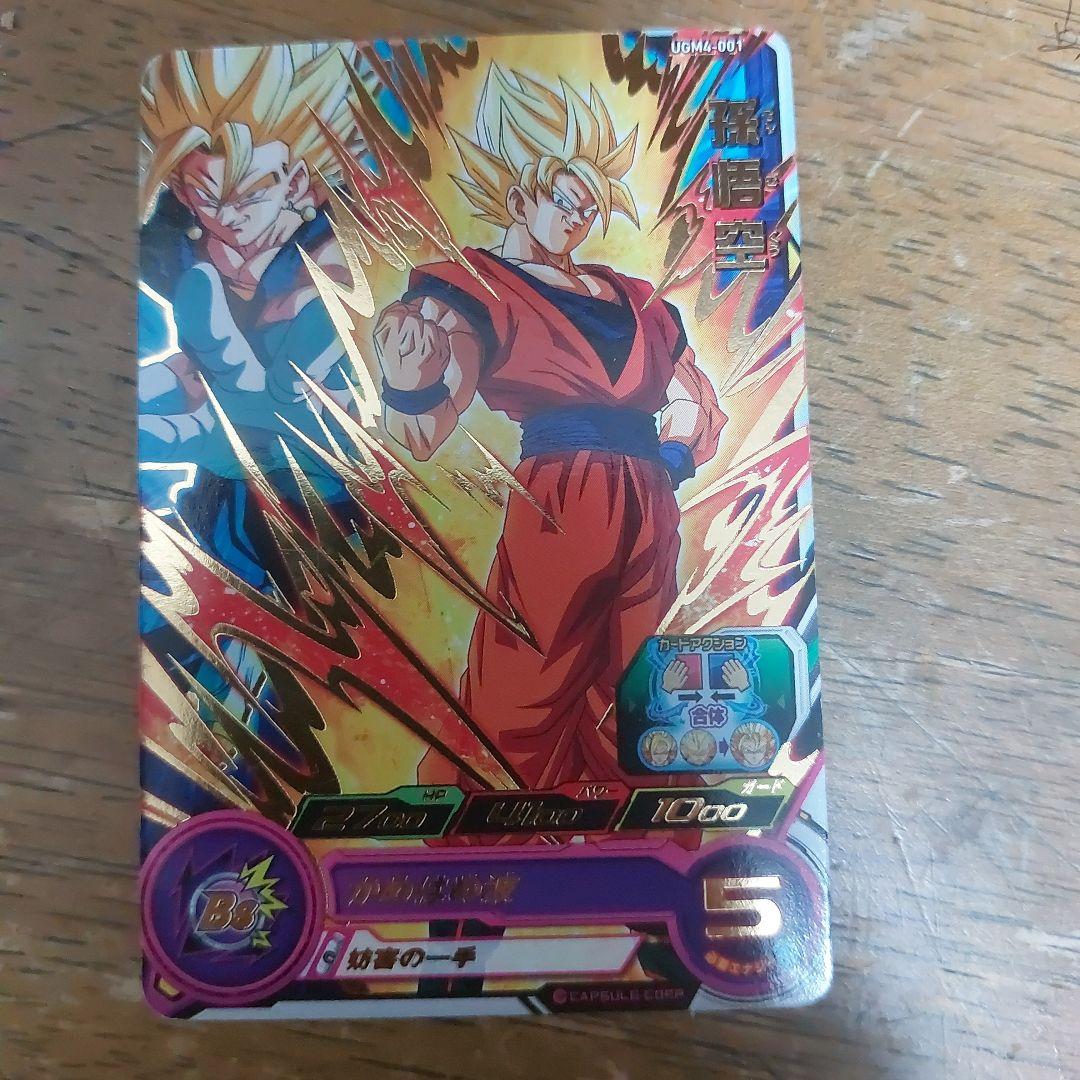 スーパードラゴンボールヒーローズ 孫悟空：ゼノ UM6-035