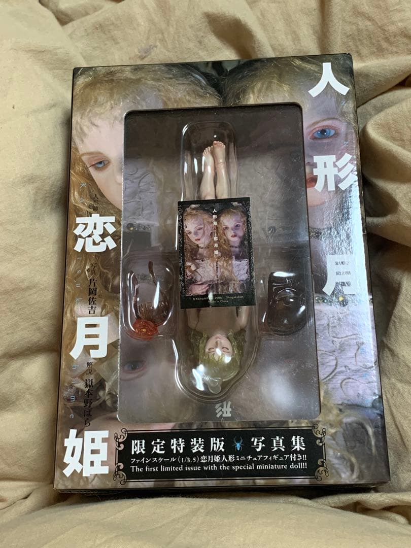 恋月姫 限定特装版 ミニチュア人形付き
