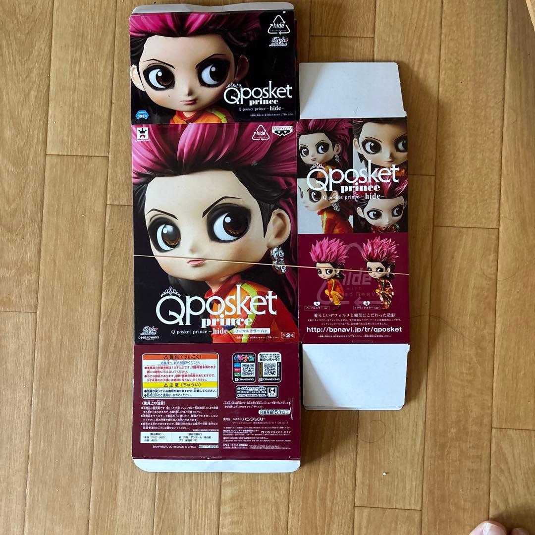 hideちゃんQposket ノーマル8体コンプセット空き箱付き