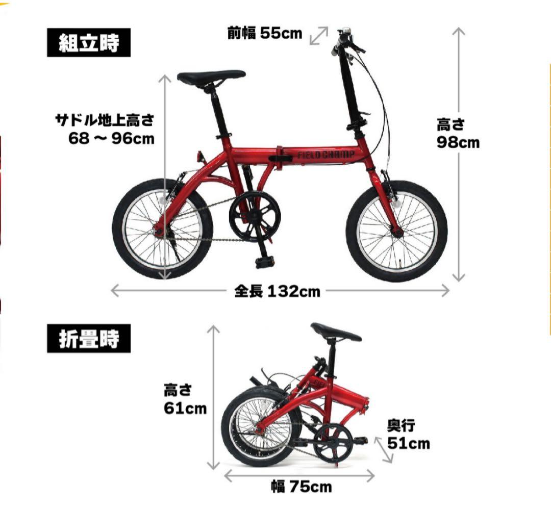 断捨離セール‼️新品未使用‼️直接引渡限定‼️折りたたみ自転車　16インチ　レッド