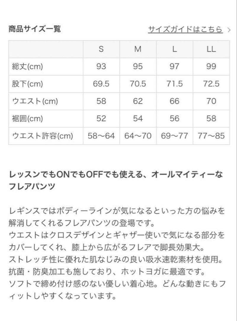 【SUKALA】ベーシックフレアパンツ Mサイズ　ブラック