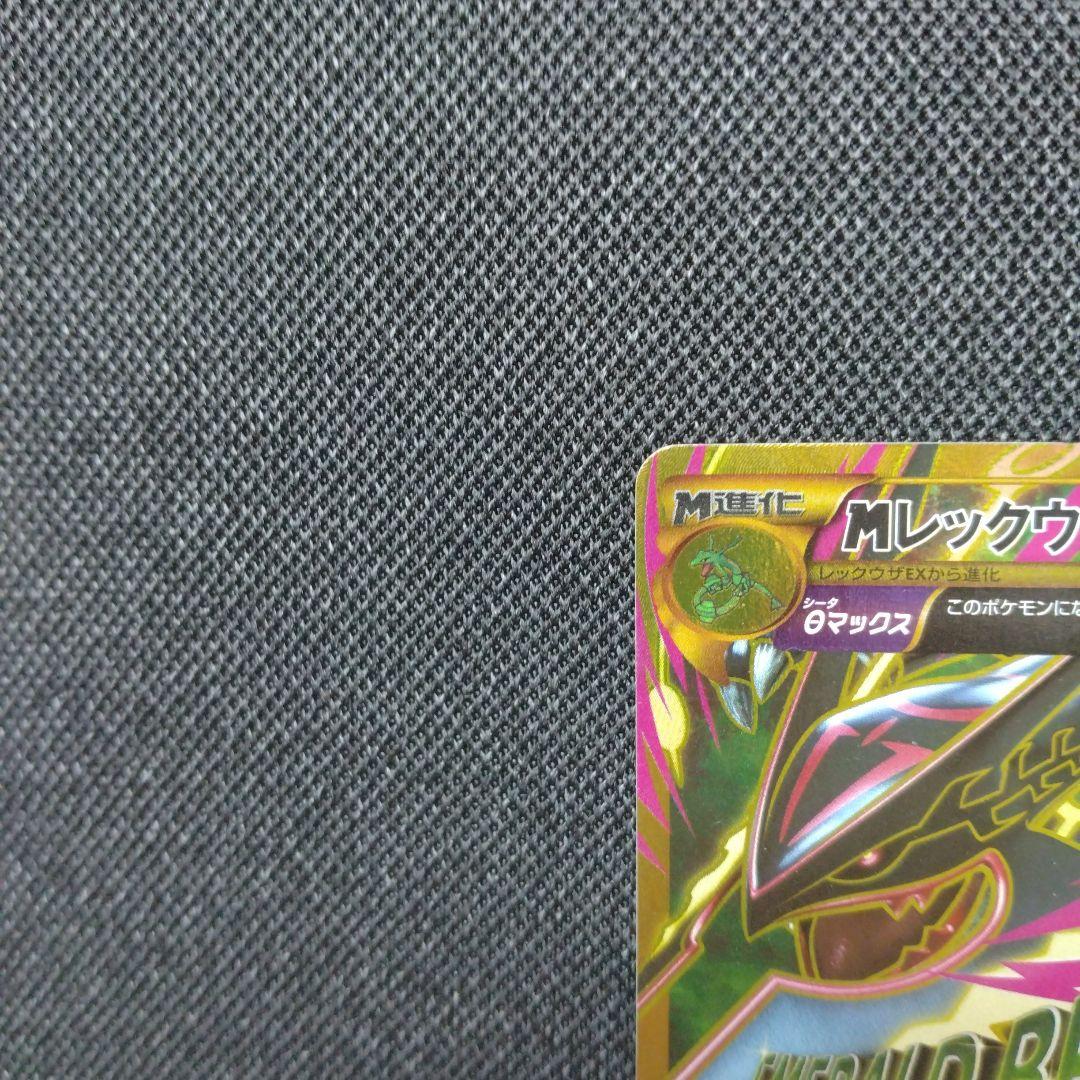 ポケモンカード MレックウザEX SR XY UR