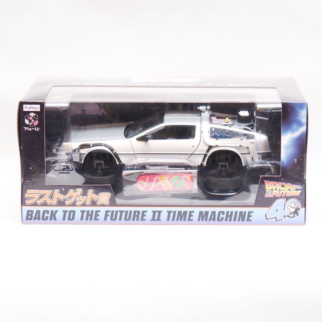 バックトゥザフューチャー デロリアン ラストゲット賞 F賞 キーホルダー
