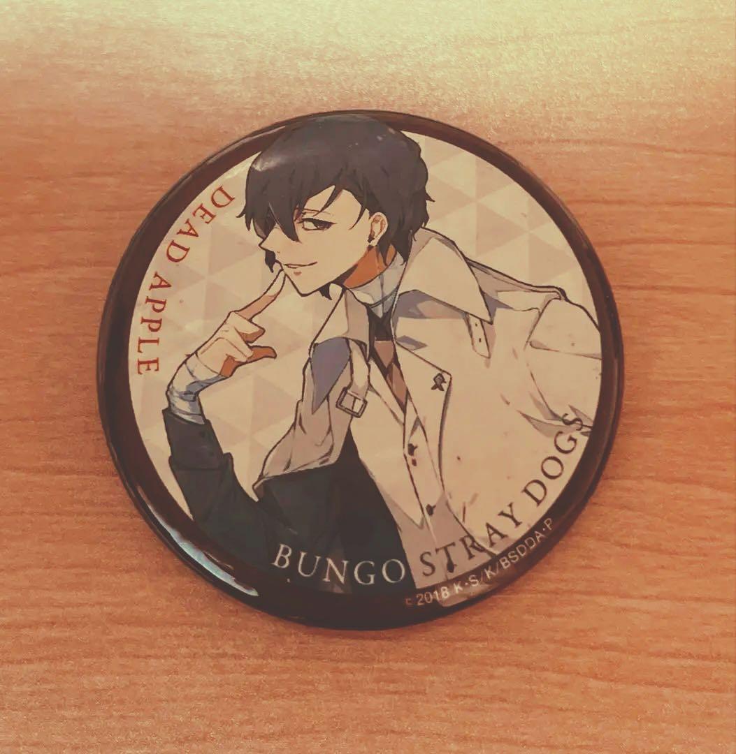 文豪ストレイドッグス 文ストDEAD APPLE 太宰治 缶バッジ