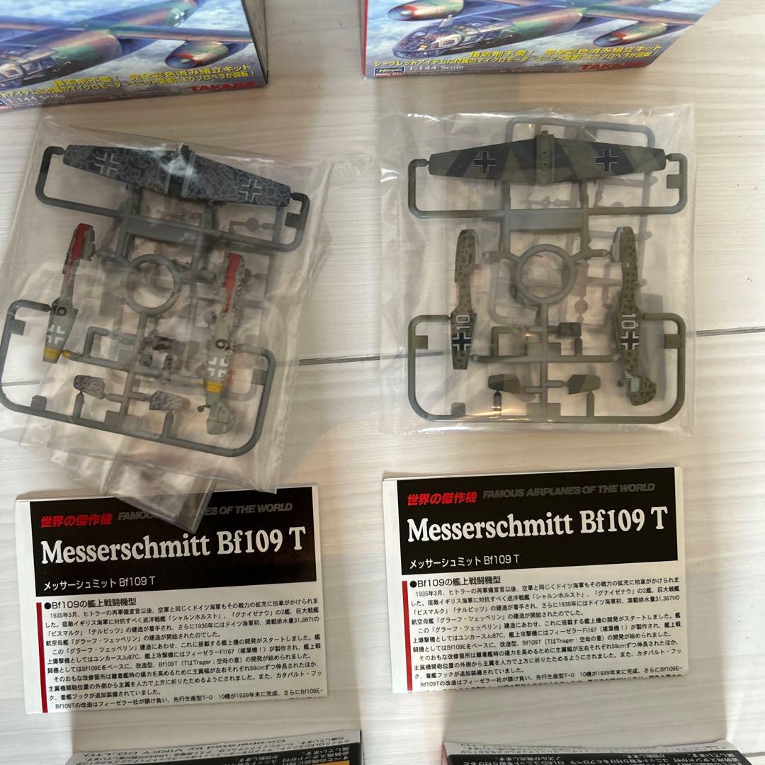 【未使用品】世界の傑作機シリーズ2 ノーマル12種+シークレット1種セット