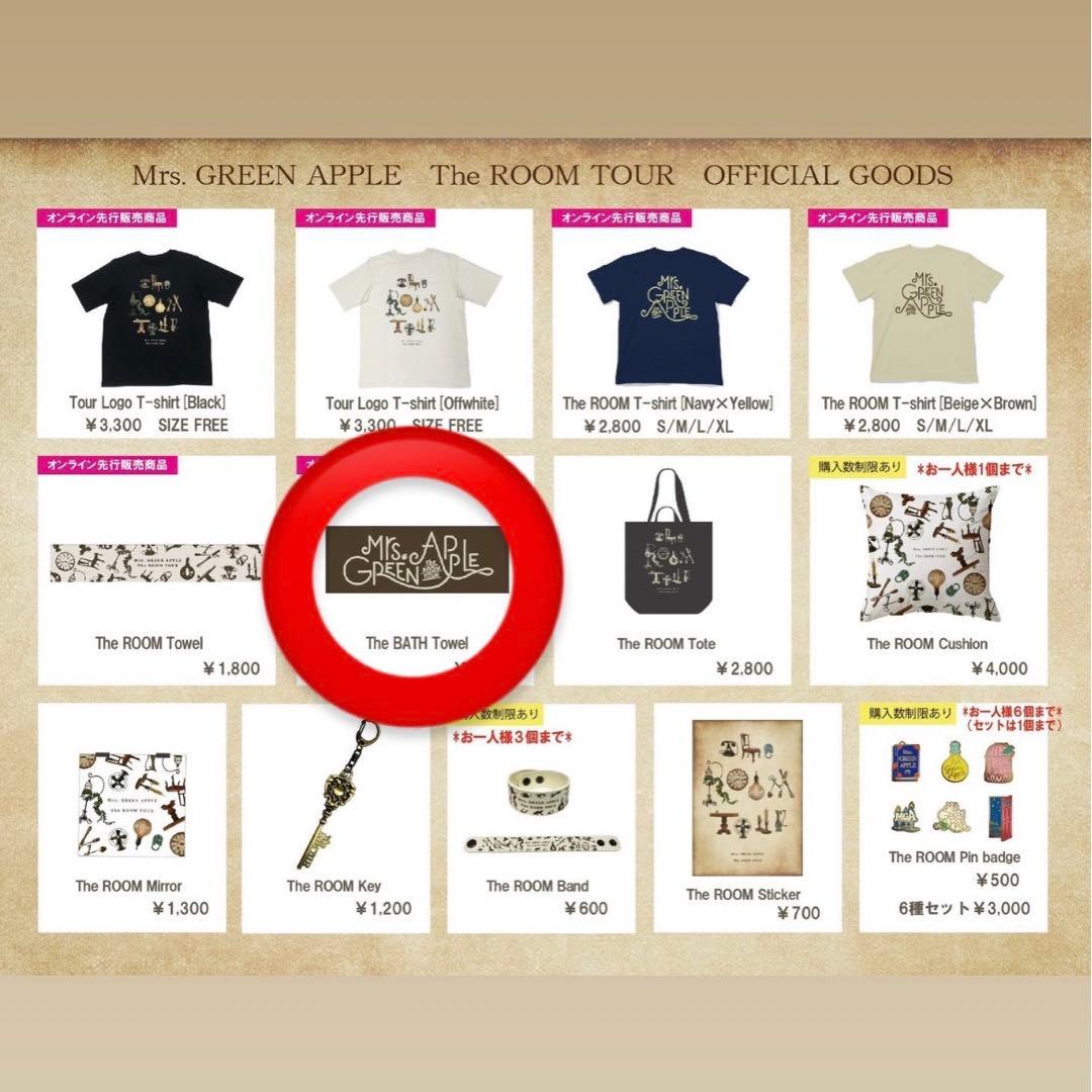 ミセスグリーンアップル　The ROOM TOUR バスタオル