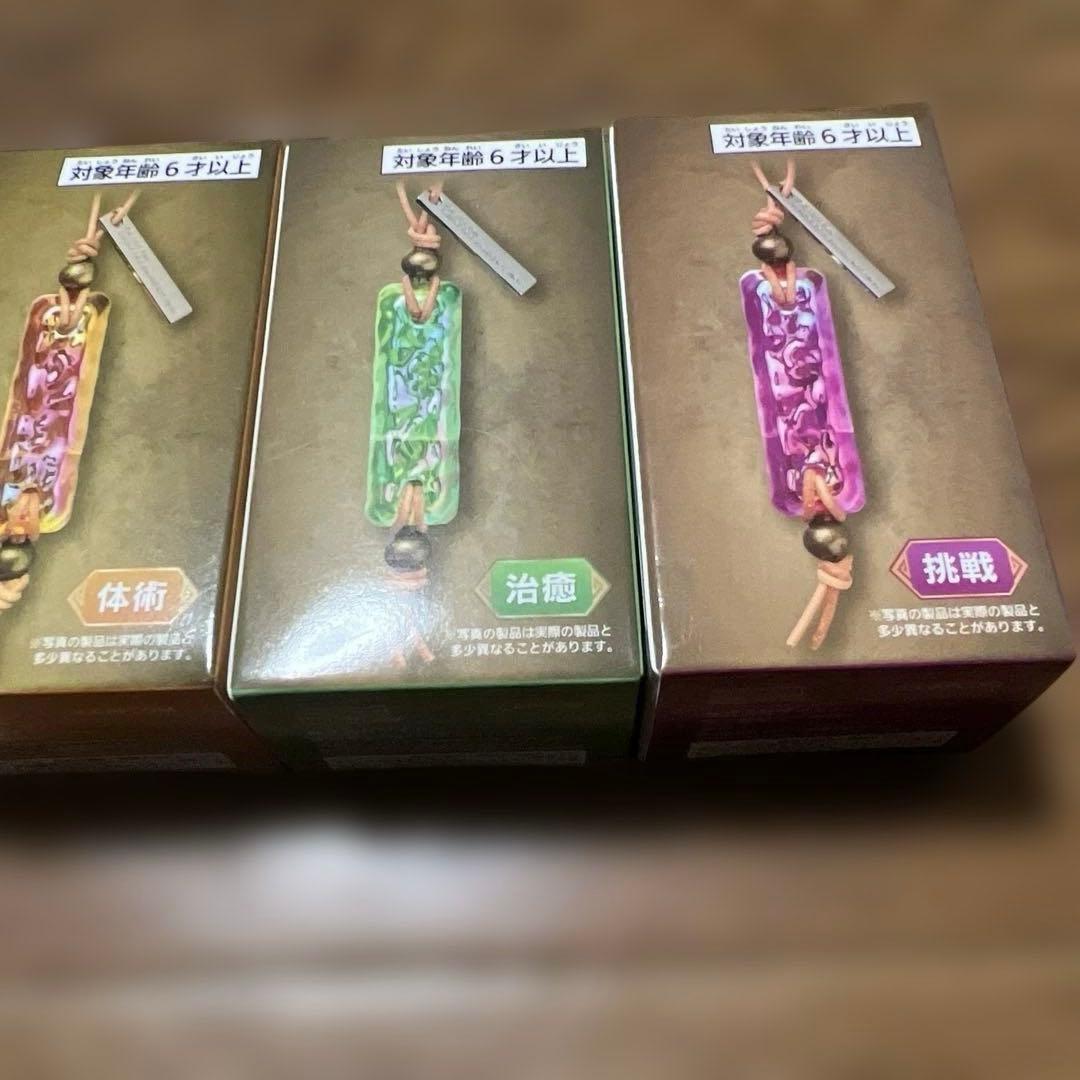 モンスターハンター ワイルズ 護石キーホルダー 全5種セット