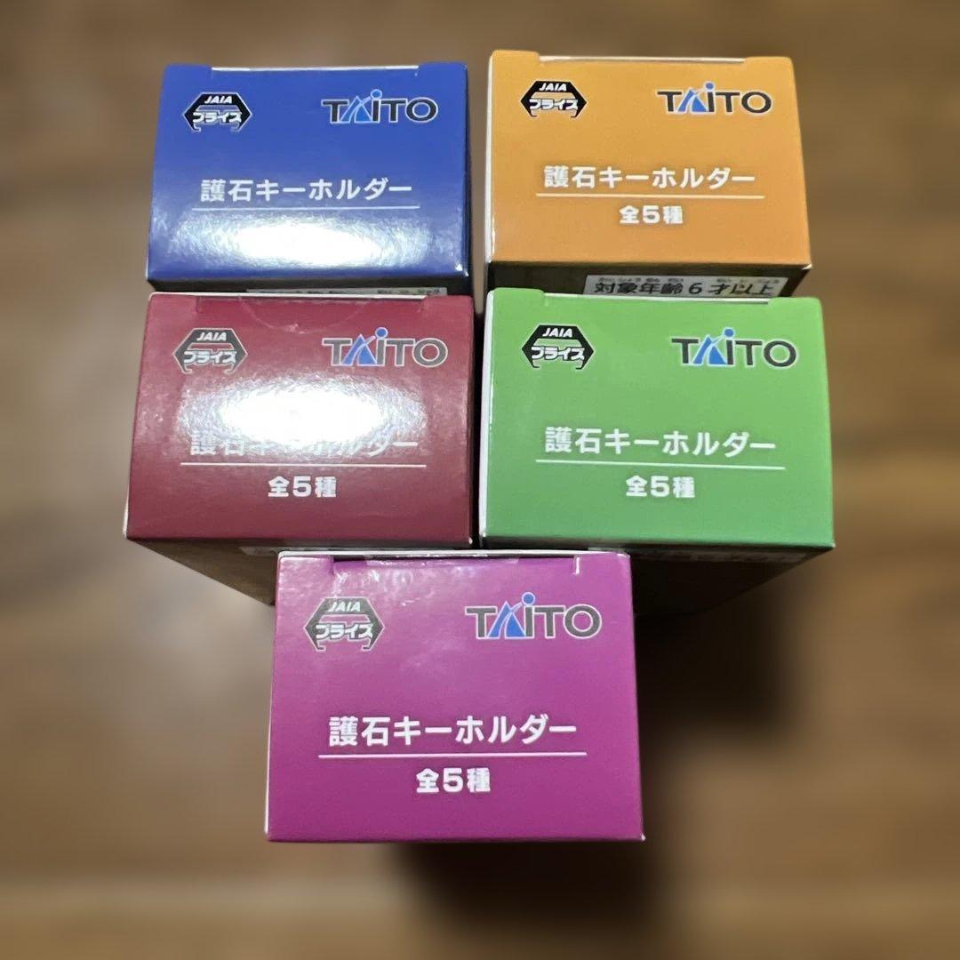 モンスターハンター ワイルズ 護石キーホルダー 全5種セット