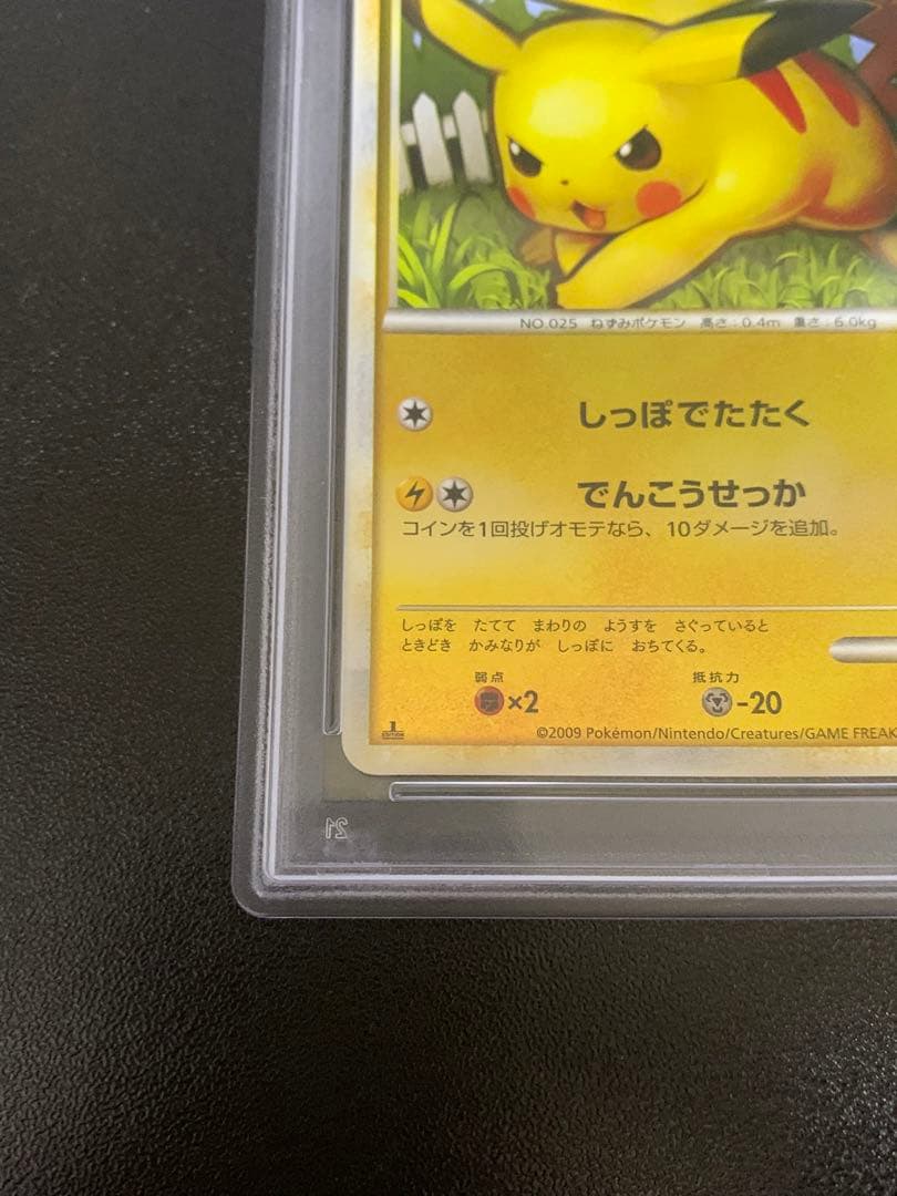 PSA9ピカチュウ L1 ソウルシルバーコレクション 032/070 ⚫︎