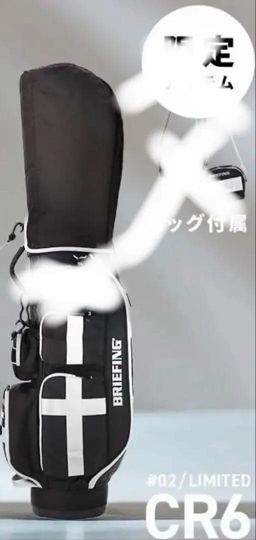 ブリーフィング　キャディバック　CR-6 ライトグレー　ポーチ無し