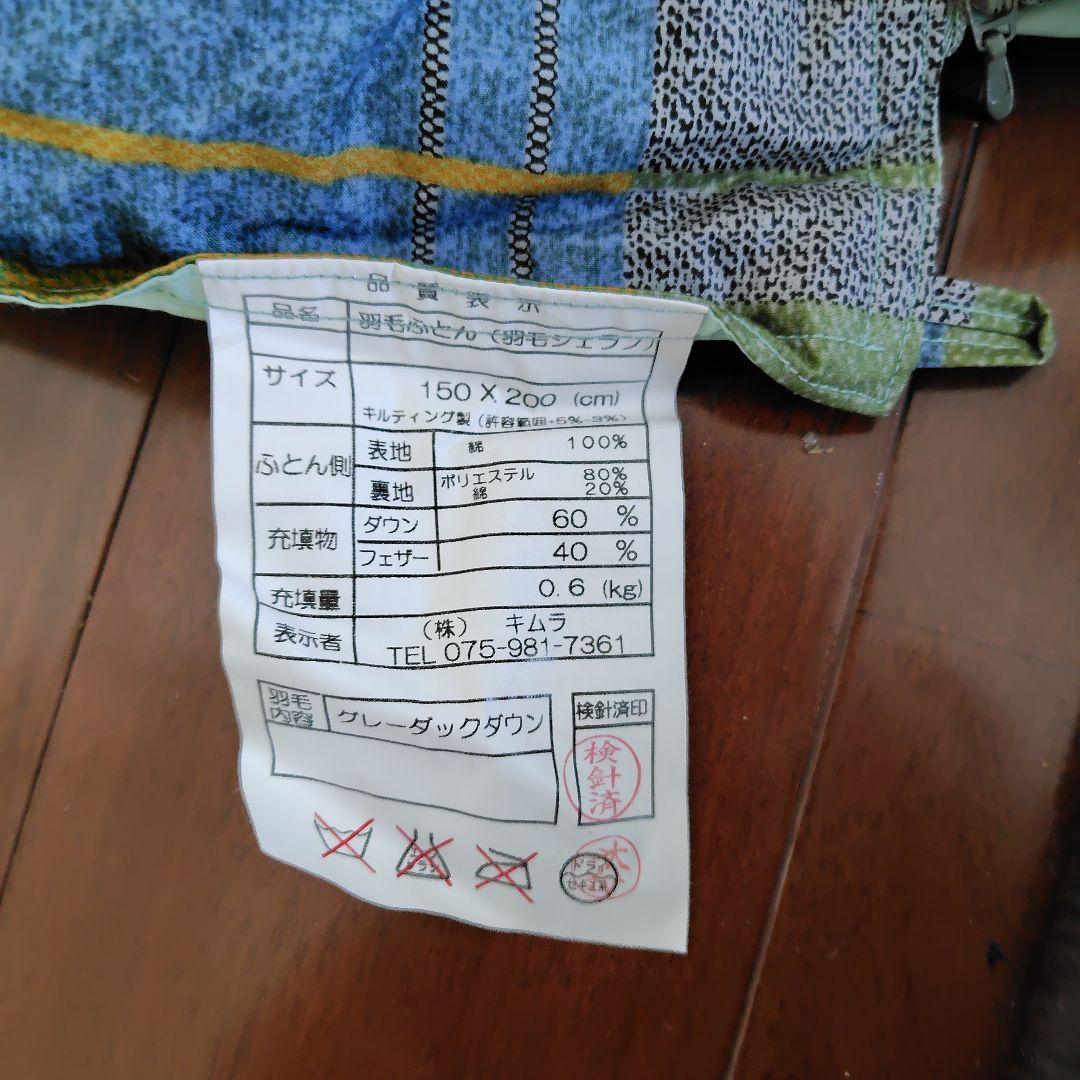 寝袋 羽毛 グレーダックダウン（シュラフ）