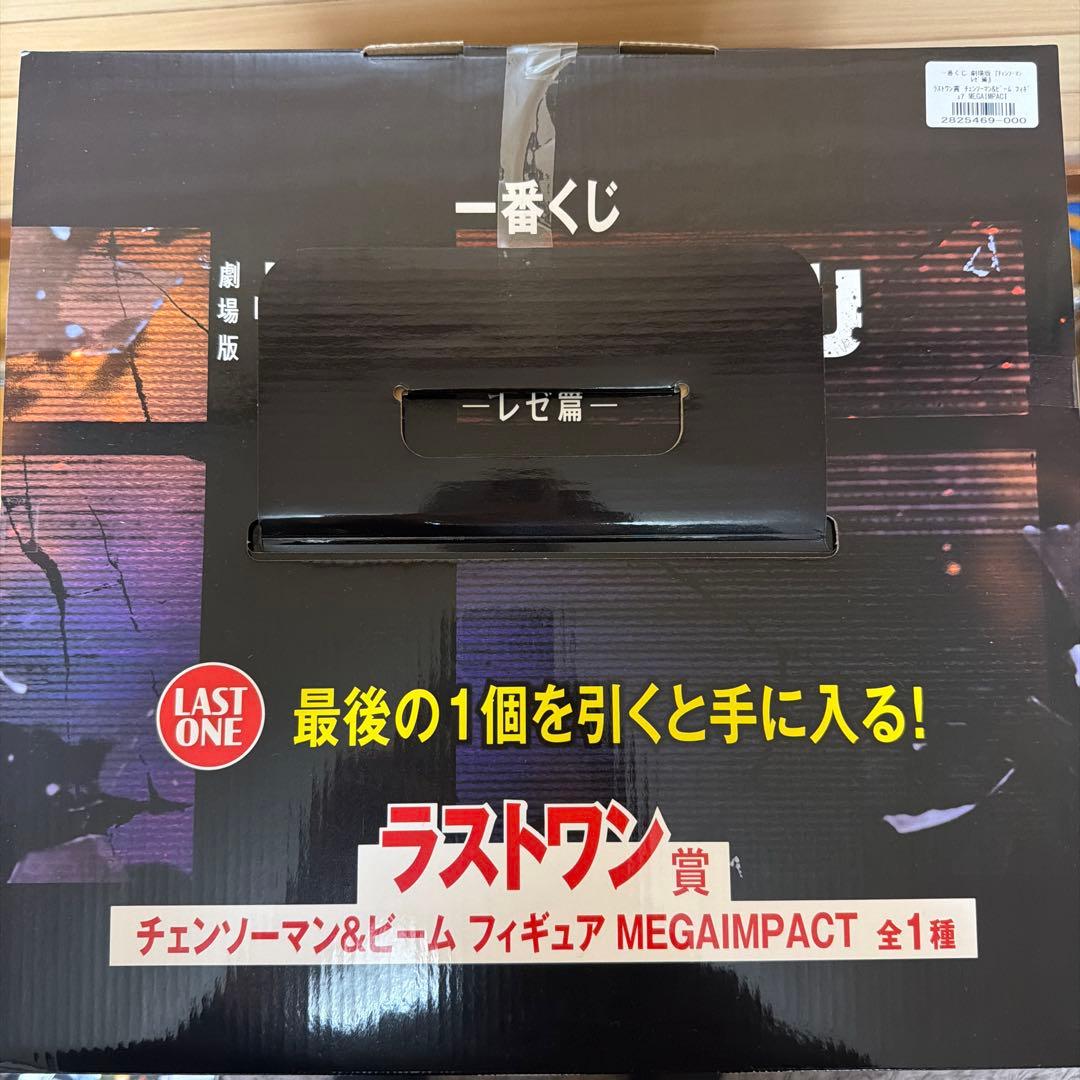 チェンソーマンレゼ篇　一番くじ　A賞　ラストワン賞セット 【ダンボール発送】