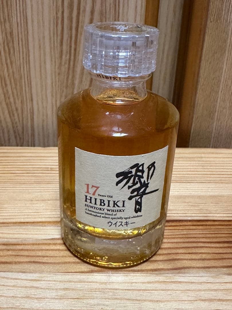 【終売・希少】響17年 ミニボトル 50ml×2本 新品未開封 サントリー