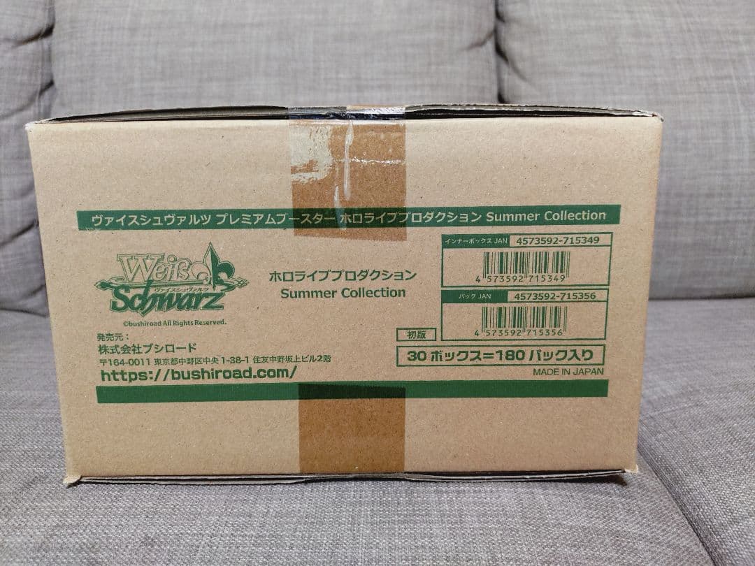 新品未開封 ホロライブプロダクション Summer Collection