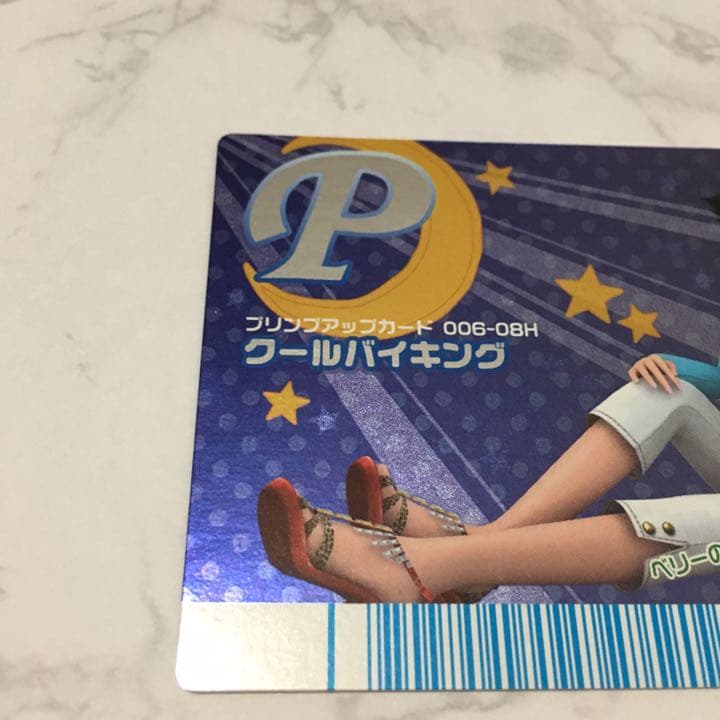 クールバイキング オシャレ魔女 ラブandベリー