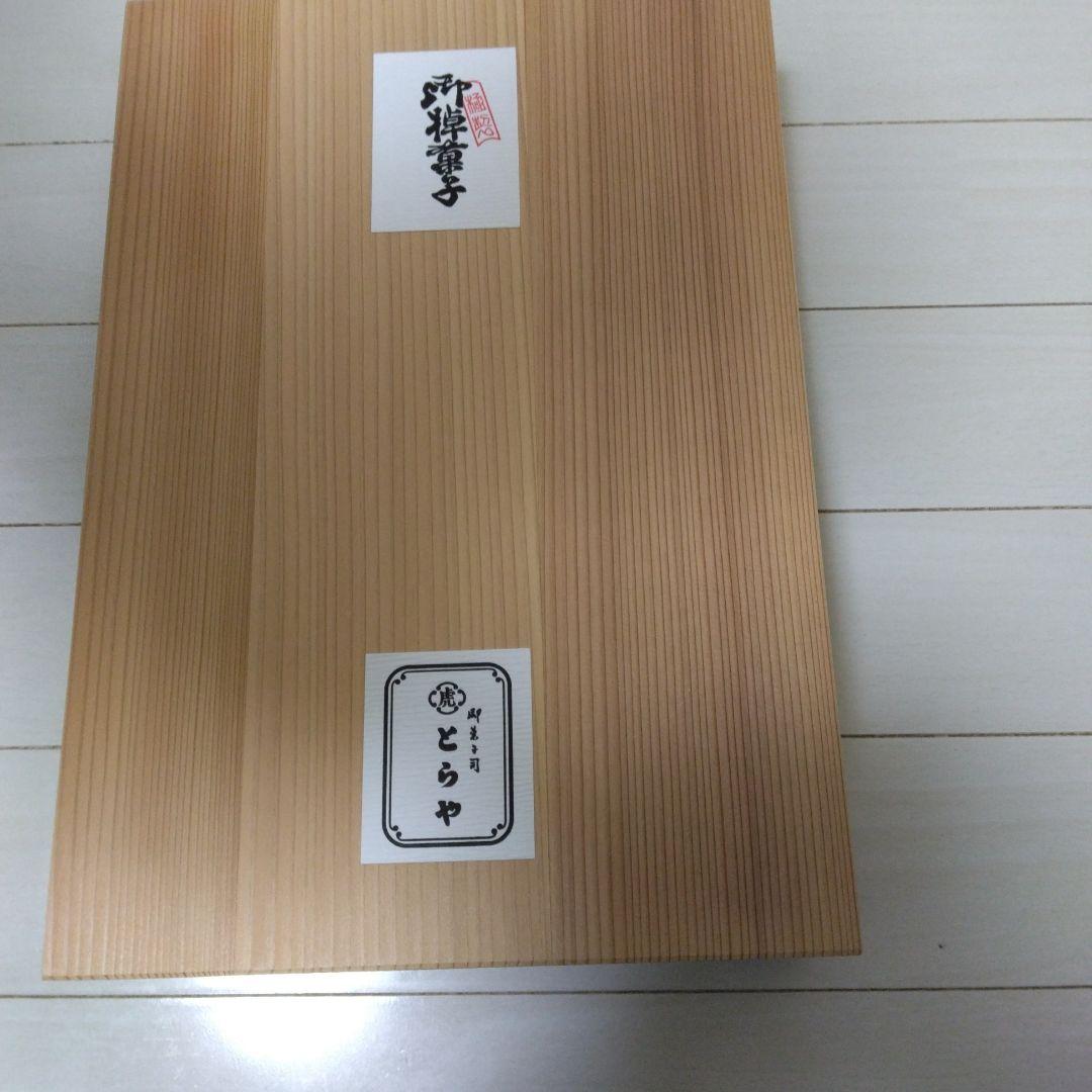 杉箱　虎屋　羊羹5本入り　1320㌘×5