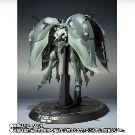 ロボット魂ゲードライ(重塗装仕様)フィギュア