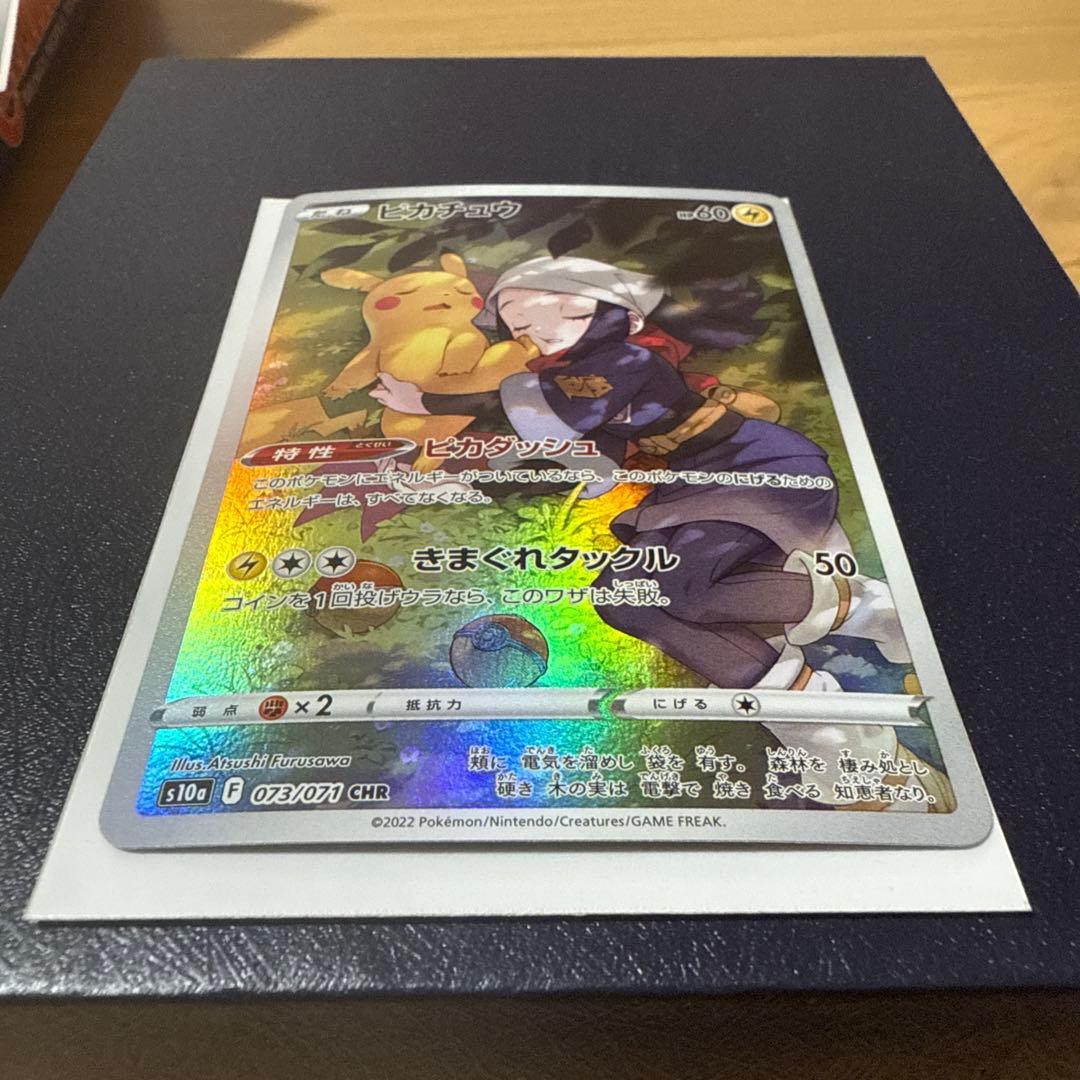 n*,様 ピカチュウ CHR ダークファンタズマ その他セット