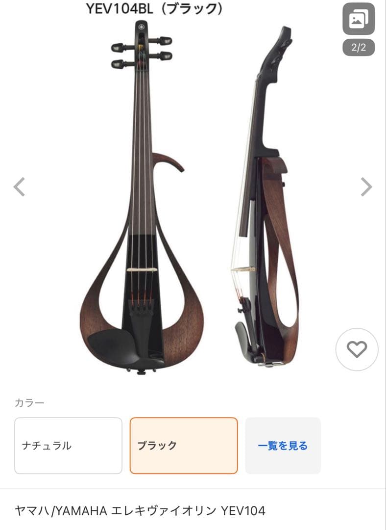 YEV104 エレキバイオリン 4弦 ハードケース付　ヤマハ　サイレント
