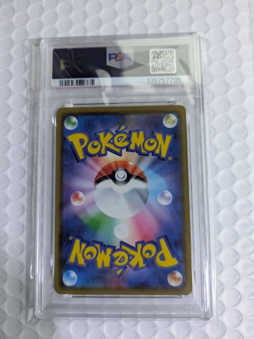 【PSA10】カナザワのピカチュウ 144/S-P