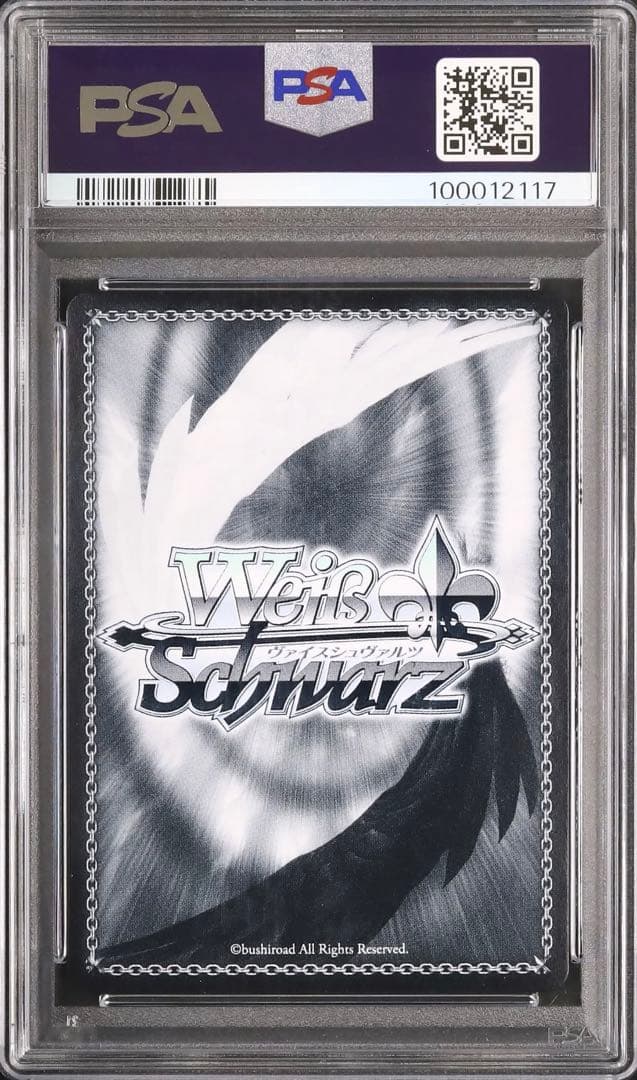 SSP　PSA10　サイン　シャニマス　七草にちか　ヴァイスシュヴァルツ