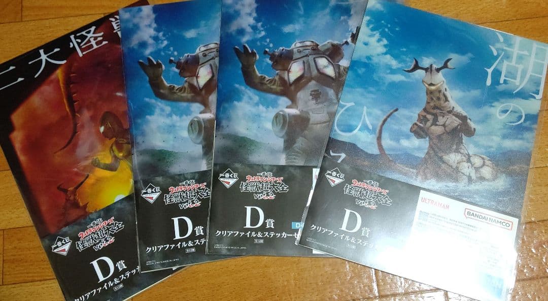 一番くじ ウルトラマンシリーズ怪獣超大全 vol.2 ラストワン賞＋Ｂ、Ｄ、Ｆ賞