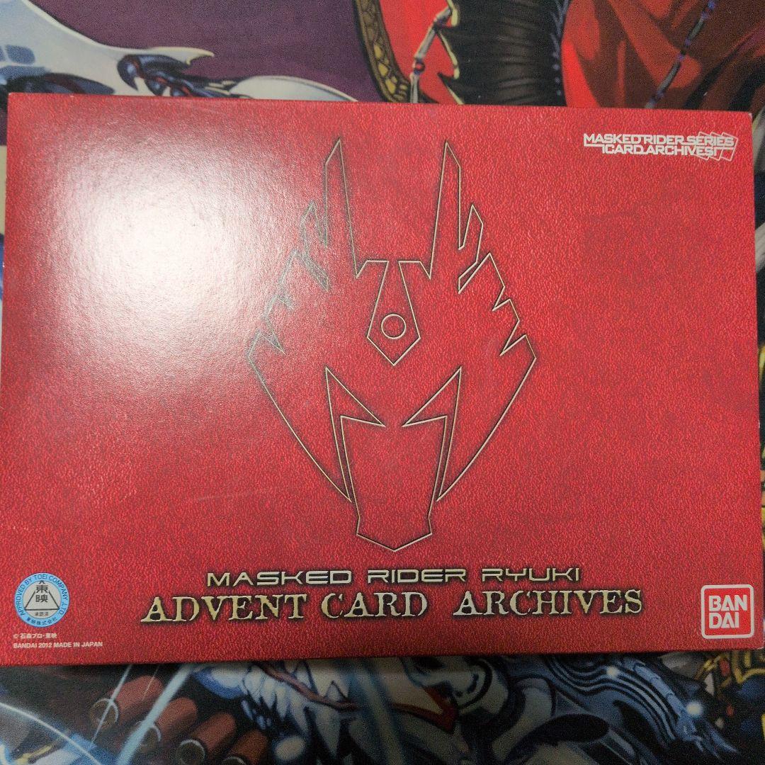 アドベントカードアーカイブス