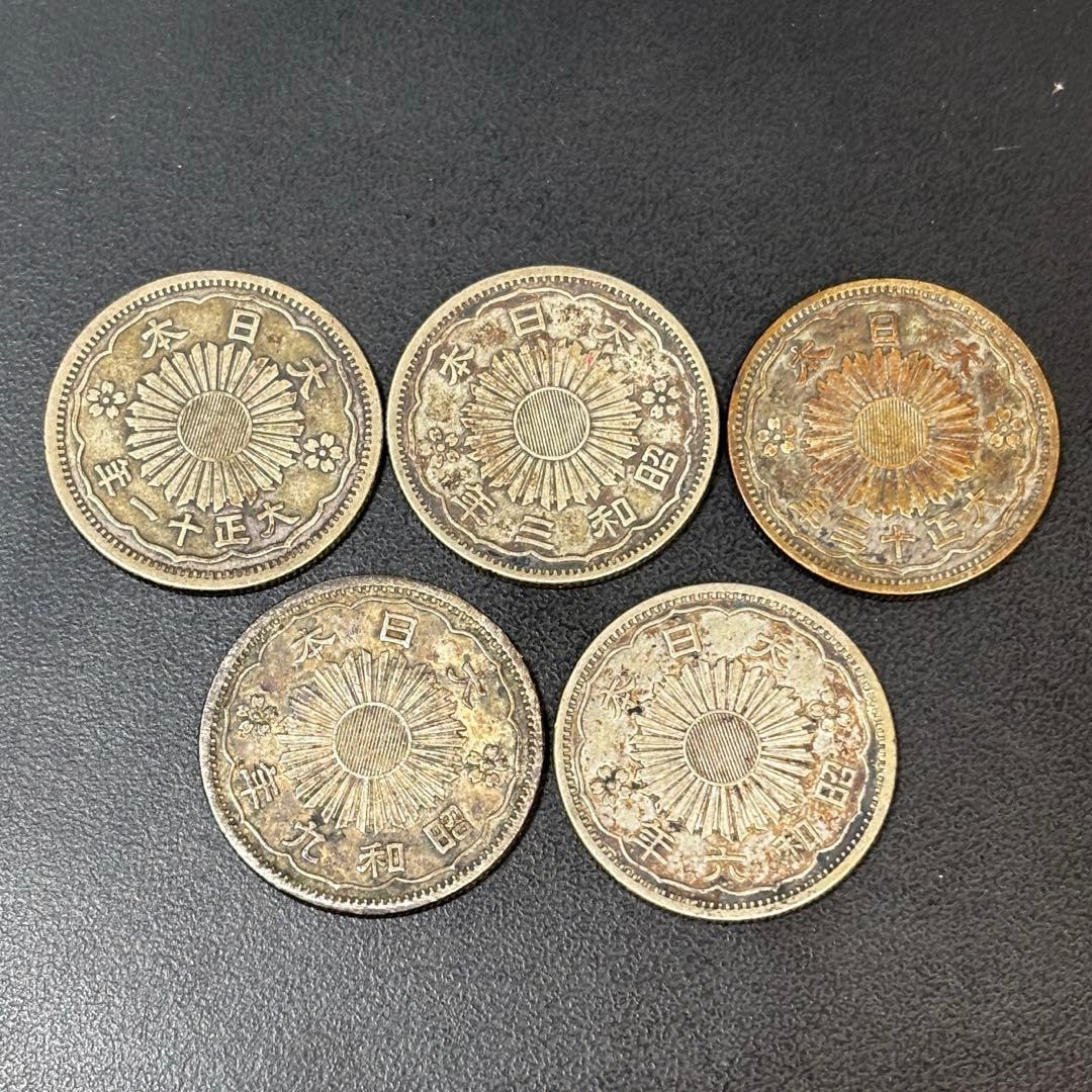 小型50銭銀貨 / 鳳凰50銭銀貨 / 小丸 5枚①