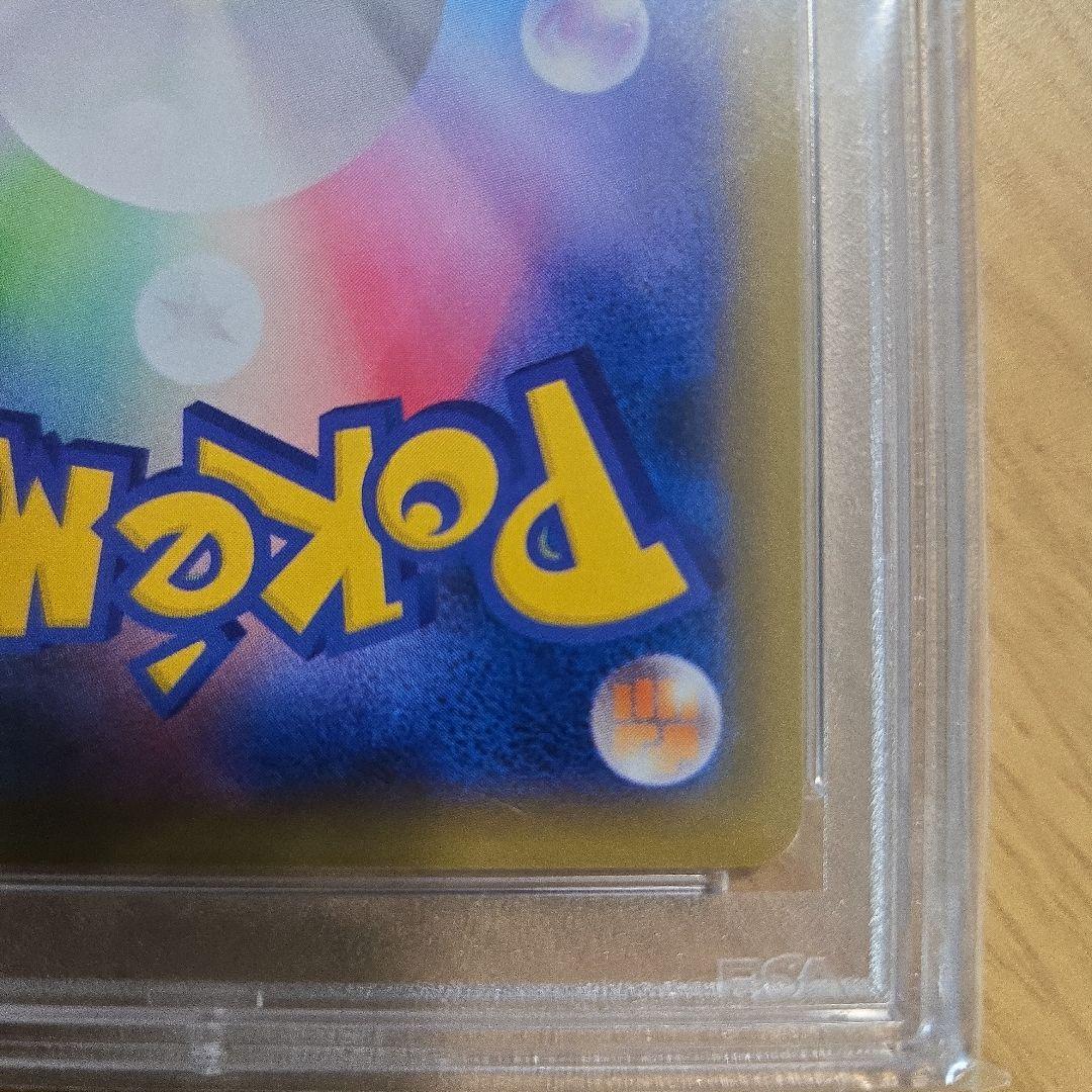 PSA10 レシラム&リザードンGX SR