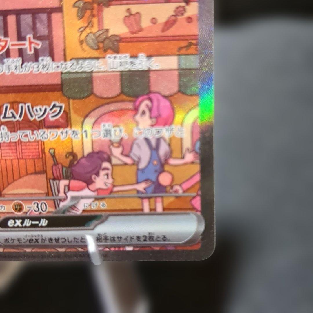 カ*店様 ミュウex SAR 151 ポケモンカード