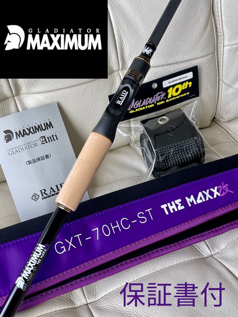 【送料込/特典付】レイドジャパン グラディエーターマキシマム The MAXX改