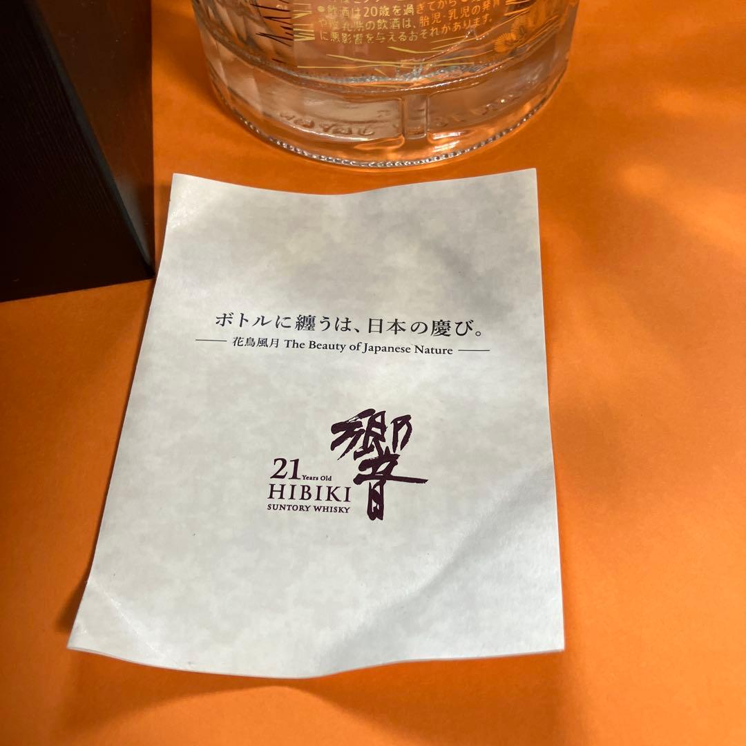 d*a様 Hibiki 21年 ウイスキー 700mlの空き瓶　空き箱 　送料込