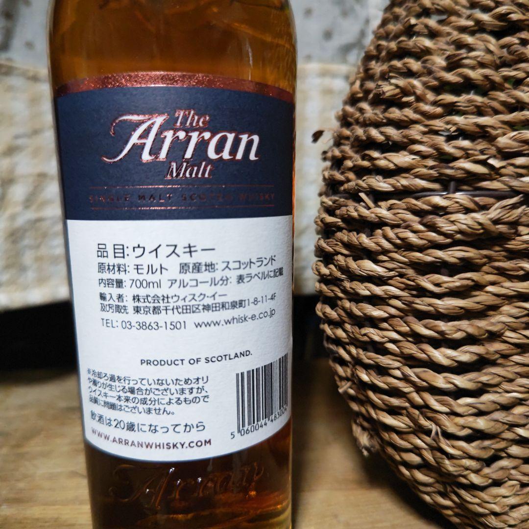 The Arran Malt 20年 リミテッドエディション 700ml